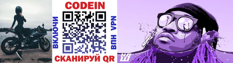 Codein Purple Drank  Новоалтайск 