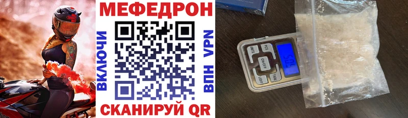 Мефедрон кристаллы  hydra зеркало  Новоалтайск 