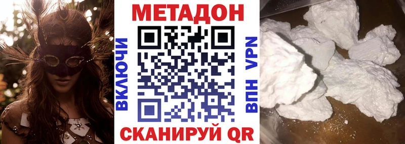 МЕТАДОН мёд  купить наркотик  Новоалтайск 