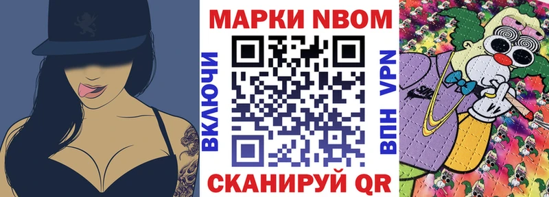 Марки 25I-NBOMe 1,5мг  Новоалтайск 